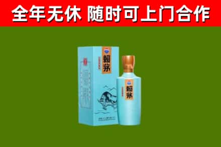 兴宁烟酒回收纪念赖茅.jpg