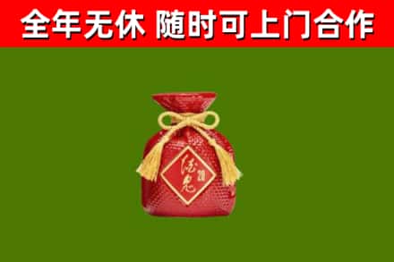 兴宁烟酒回收酒鬼酒.jpg